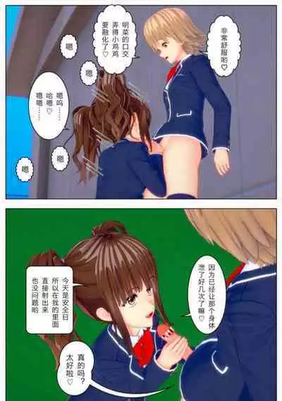 Boyfriend's body, Itadakimasu 汉化