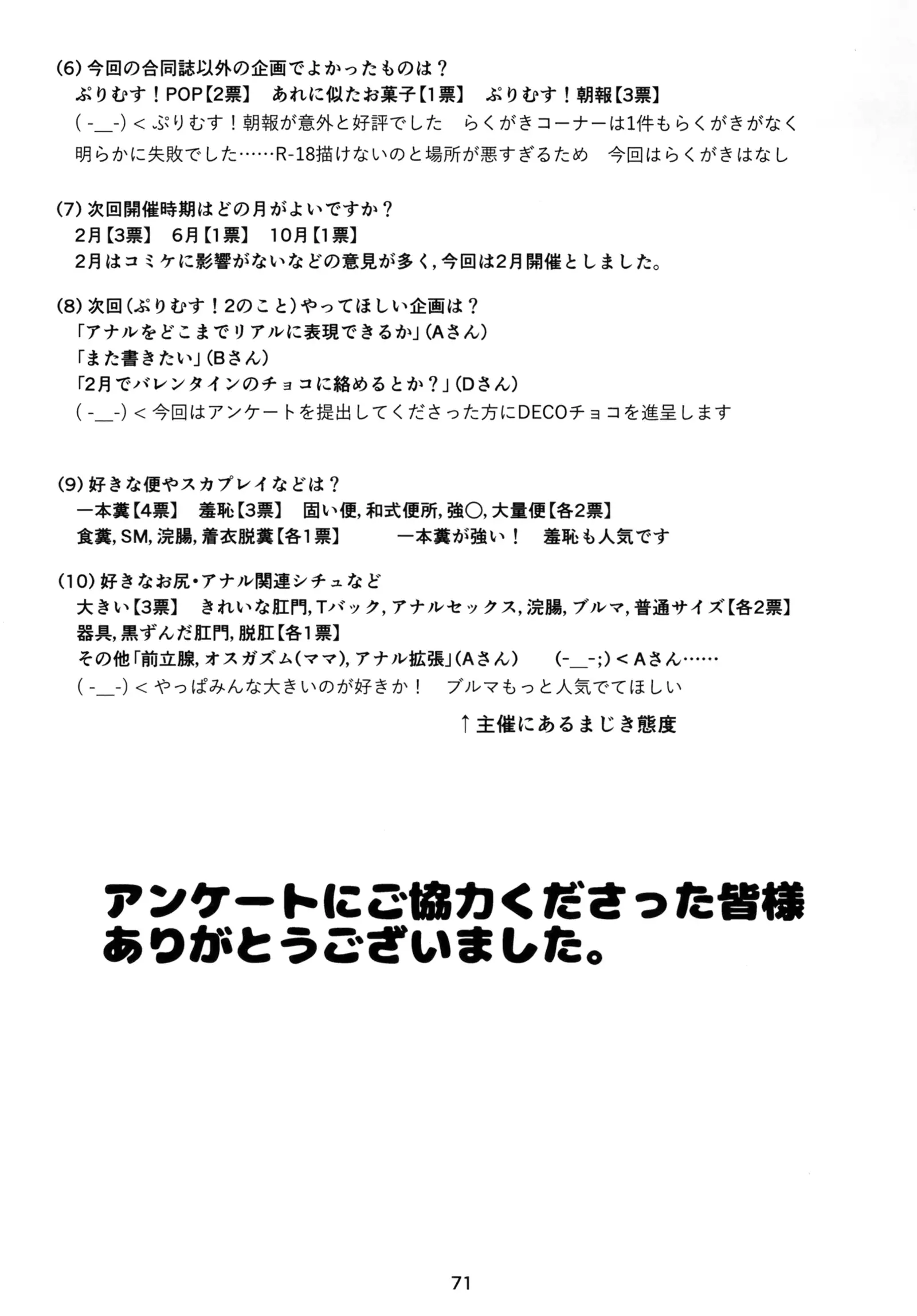 purimusu ! 2nd