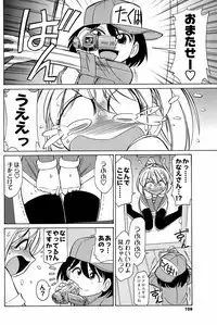 Men's Young Special Ikazuchi Vol 08