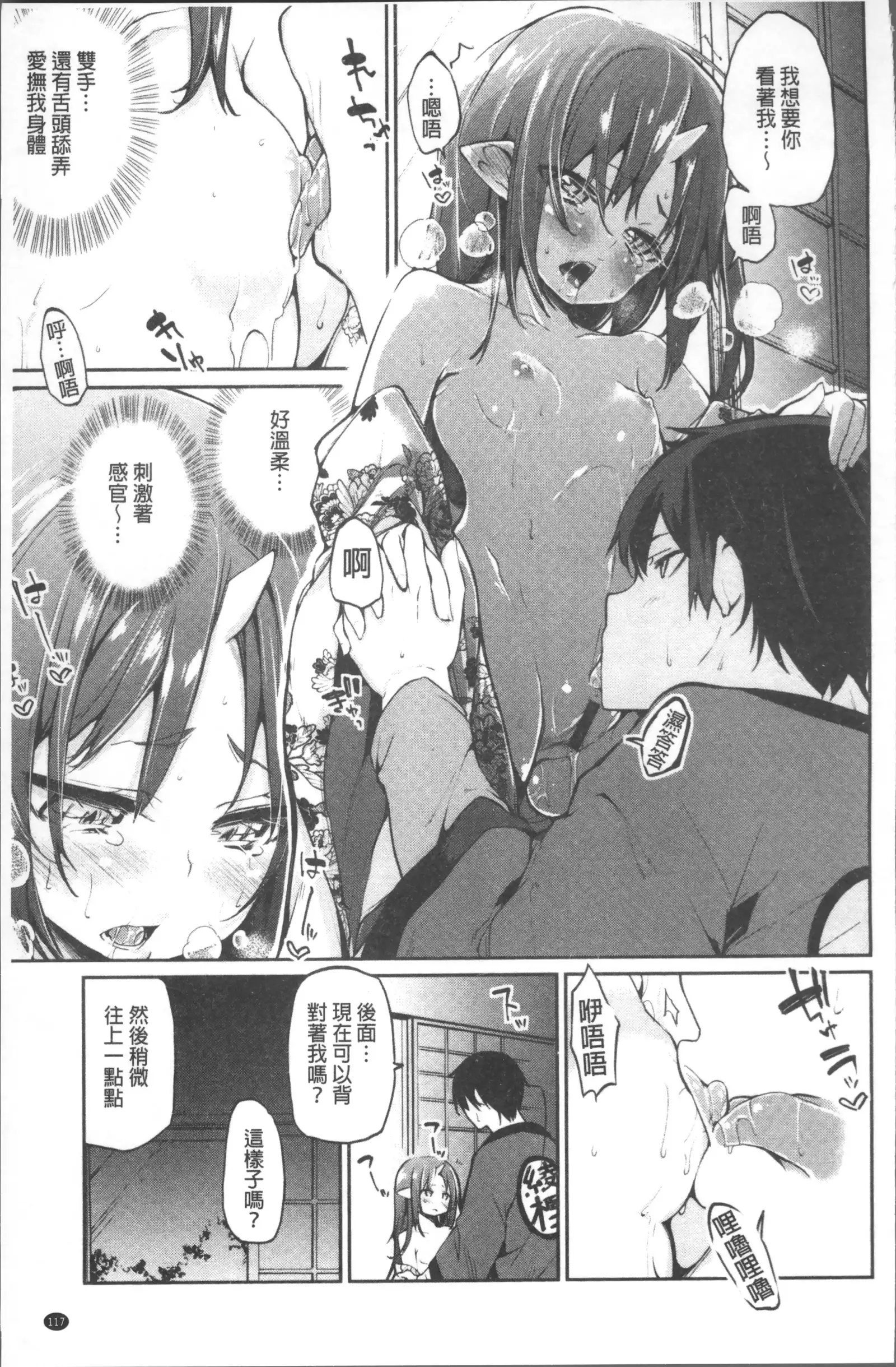 Ayakashi-kan e Youkoso! Ch. 1-10