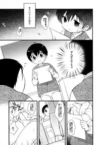 [Anthology] Shounen Shikou 15 - Shounen Shikou S