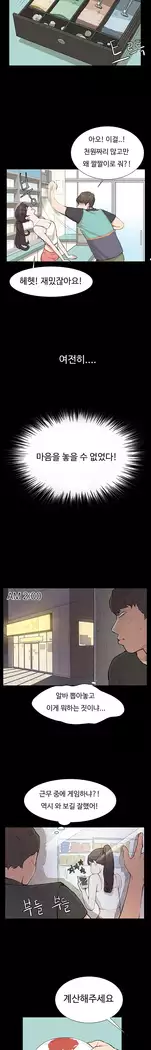 Conveni Ch.1-17