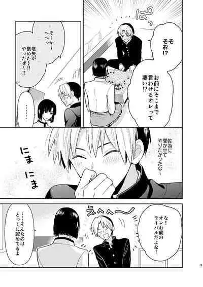[PHkengai (Takaoka Nanaroku)] ○○kurai Hajimete jyanaindarou? (Hikaru no Go) [Digital]