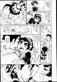 Koushoku Shounen Vol. 02