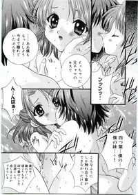 [Anthology] Welcome Island Vol.4 (Sister Princess)