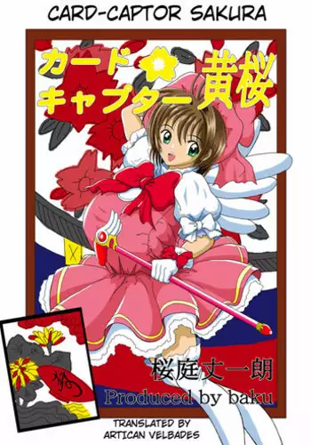 [Himeno Komomo] Watashi, Aidoru Mezashimasu! ~Momonoki Sakura no Baai~