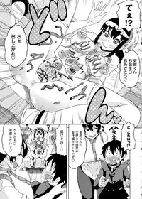 COMIC Masyo 2015-08