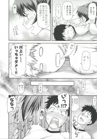 [Nagare Ippon] Ana no Oku no Ii Tokoro