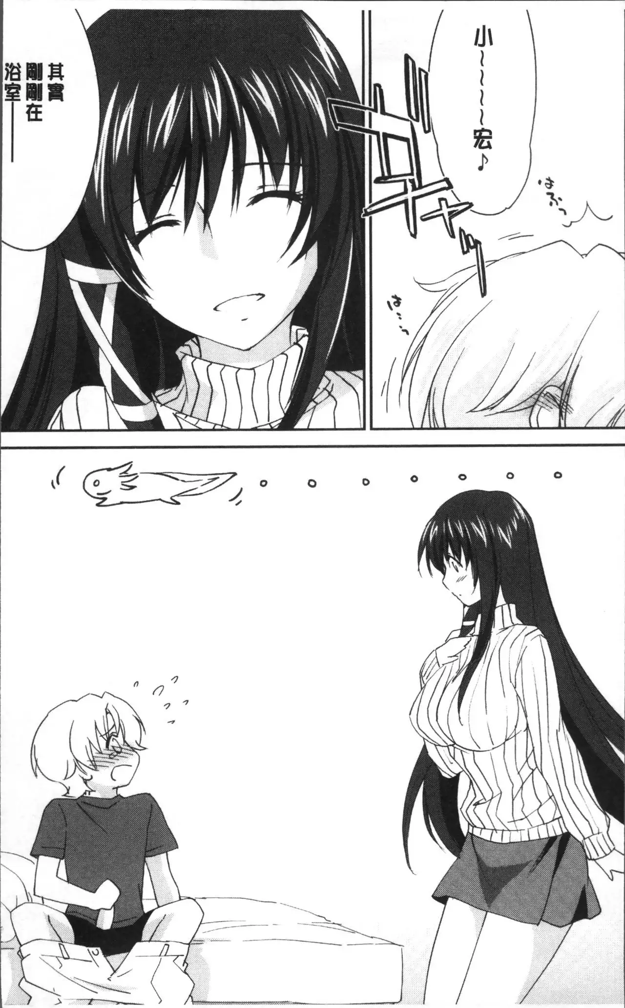 Onee-chan! Tengoku