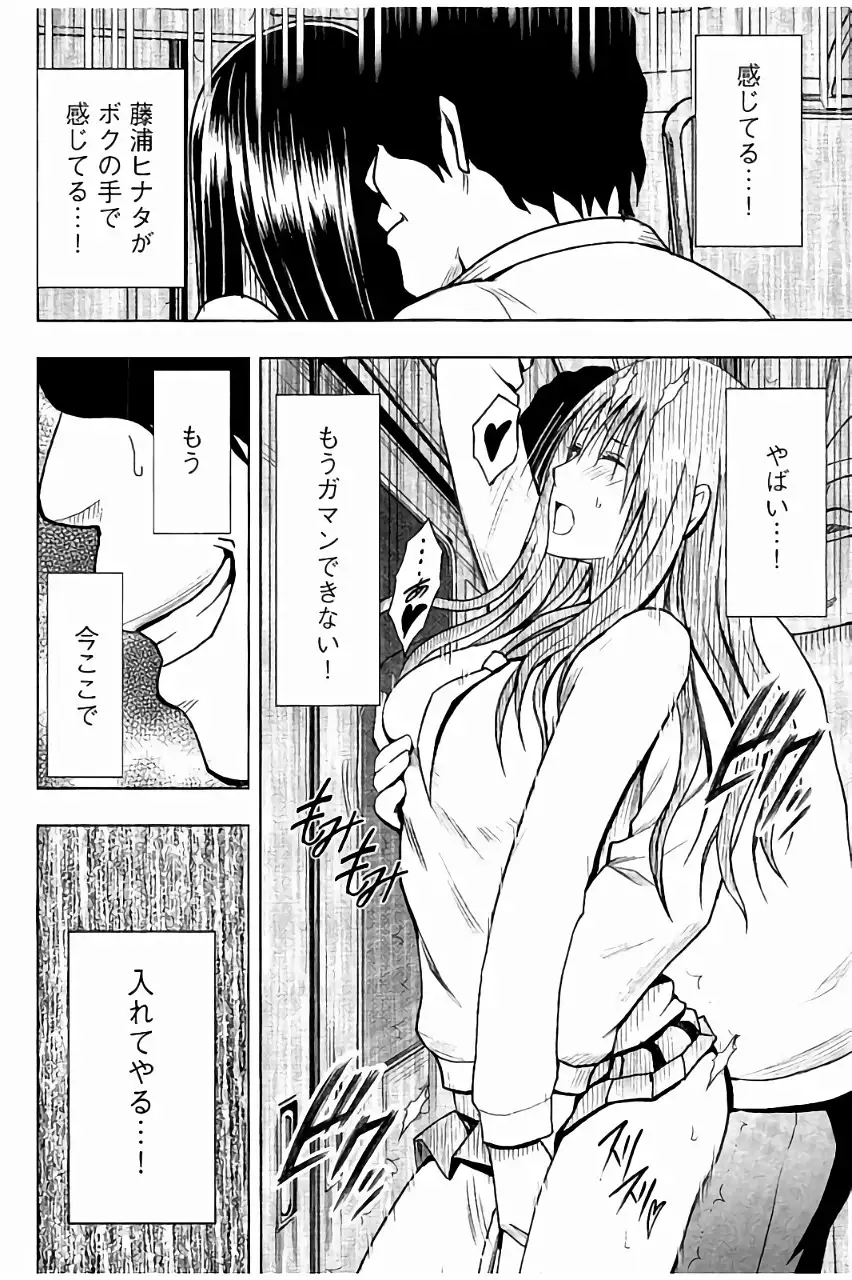 JK Kyousei Sousa ~Sumaho de Choukikan Moteasobareta Fuuki Iinchou~