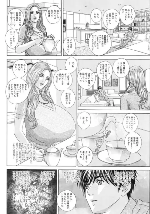 Double Titillation Ch.11-17