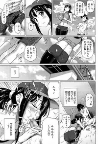 [Shirano Jin] Boku no Suteki na Onee-chan