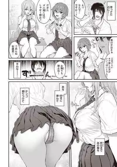 Anata no Senzoku Soap-jou