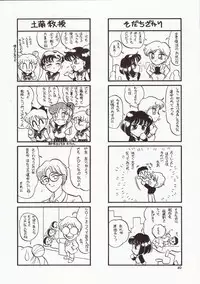 [Bousou!! Fuhatsu-dan (Takai Biki)] Hametsu no Hi (Sailor Moon)
