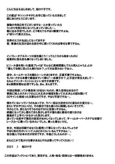 Gitchigichi!!