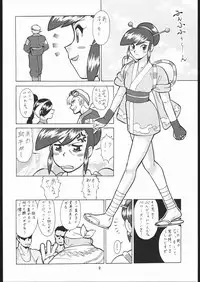 (CR25) [Tsurikichi Doumei (Various)] Zatou Nan Demo-R (Various)