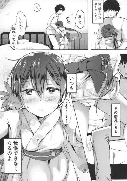 Honobono to. Akebono to.