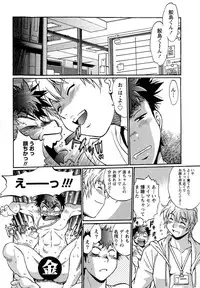 [Manabe Jouji] Kuikomi wo Naoshiteru Hima wa Nai! Vol. 1