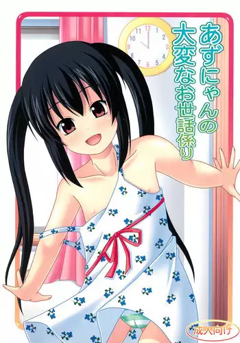 (C82) [Kichu! (Bono)] Kessen Zenjitsu no Etcetera (Sword Art Online)