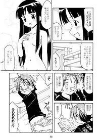 (C64) [Shinohara Heavy Industry (Various)] Negina. (Mahou Sensei Negima!)
