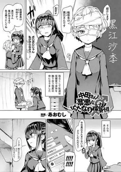 Comic Unreal The Best Futanari Collection
