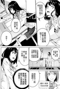 [OUMA] Mago Neburi [Chinese] [彩頁重嵌]