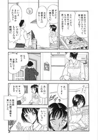 [Satou Marumi] Okusama Ha Chijyo ~Shuuchi Hen~