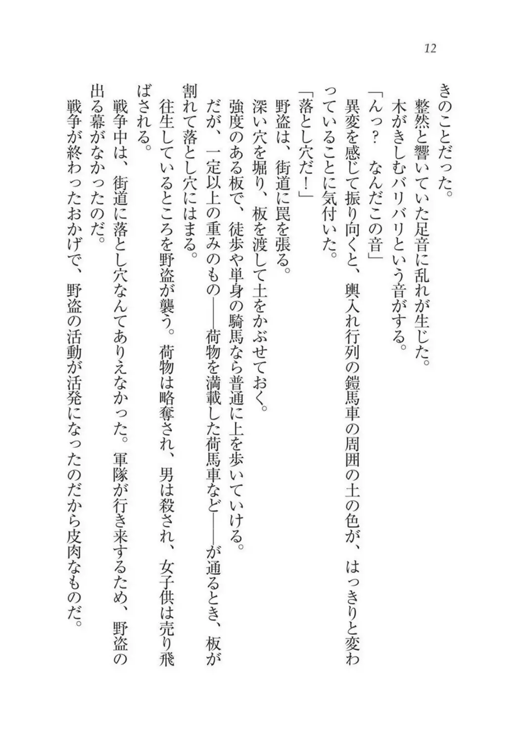 Christina Senki Houshi no Himekishi to Kokkyou no Shounin