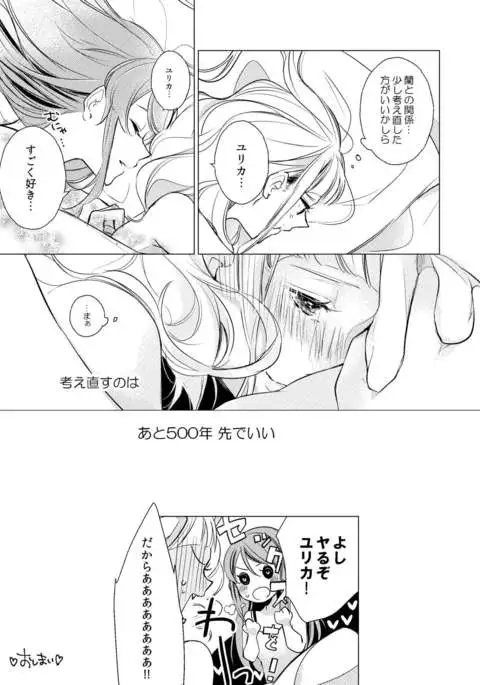 500-nen Keikaku