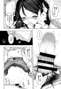 [Henreader] Onnanoko Party.