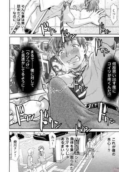 Tsurugiri-san no Meirei wa Zetsu! Tai!! Vol. 01