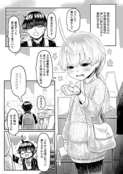 Kokyou no Tama Baa-sama