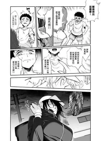 [Junk Food (Shoudama Potekora)] Hissatsu Onee-san [Chinese] [母姐頑駄無個人漢化] [Digital]