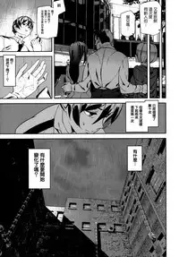 [Ashiomi Masato] Crime Girls Ch. 1-4, 8 [Chinese] [無邪気漢化組]