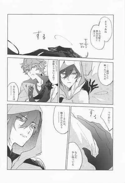 Shinu made Aisareteru to Omotteta yo