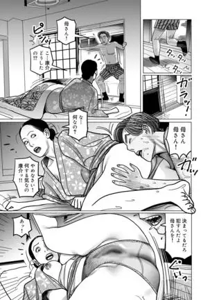 Netorare Jukubo no Tsuyameki