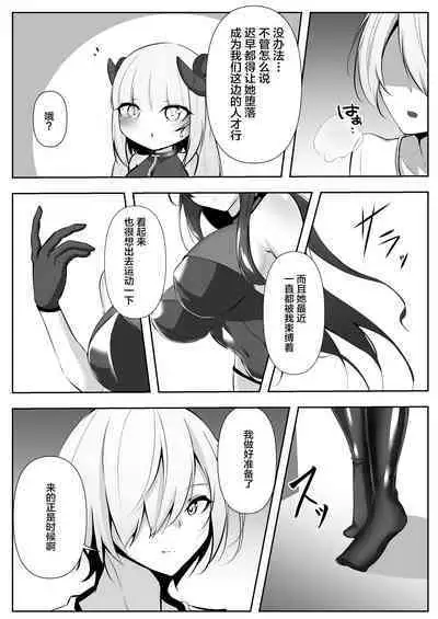 退魔師レイカ3