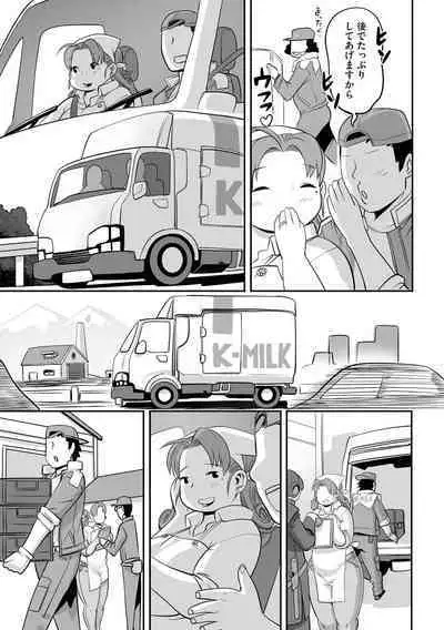 Kojima Bokujou Sakunyuu Tengoku