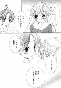 [Nayuta Daichi] Daite Gyutteshite