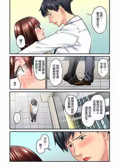 [Iburo.] Jimiko wa Igai ni Erokatta Ch. 1-25｜不起眼女孩其實意外地色氣滿滿 第1-25話 [Chinese]