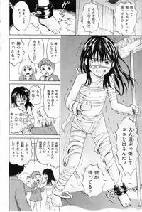 [Kawady MAX] Shoujo Prison Ch.01-04