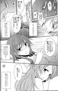 (C80) [434NotFound (isya)] 2 Become 1 (Suite PreCure)