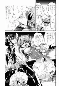 (COMIC1☆7) [Full Accele (Akiya Akira)] Ei Q Sensou (Neon Genesis Evangelion)