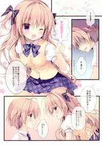 (C90) [CANVAS+GARDEN (Miyasaka Miyu)] Boku wa Imouto ni Katenai.