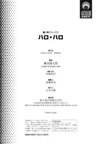 [Sena Youtarou] Hallow Hallow [English] [SaHa, Bubbadg]