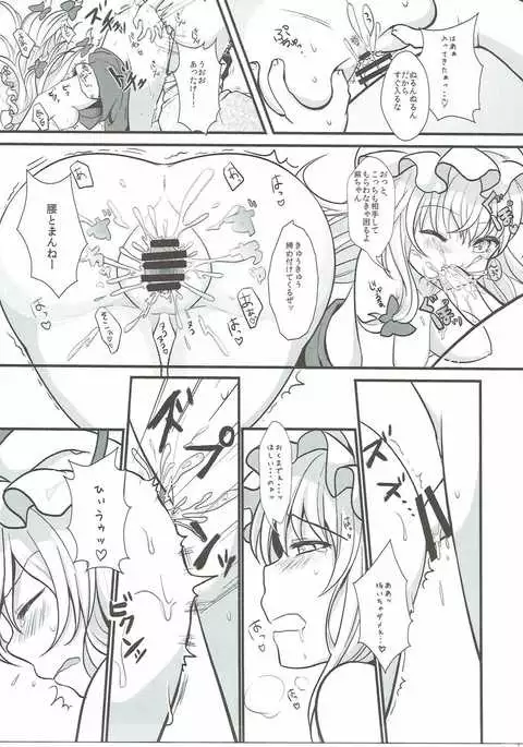 Yukari no Yuugi