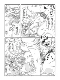 (C80) [Shiroganeya (Ginseiou)] Kilometer 35 (Puella Magi Madoka Magica) [Digital]