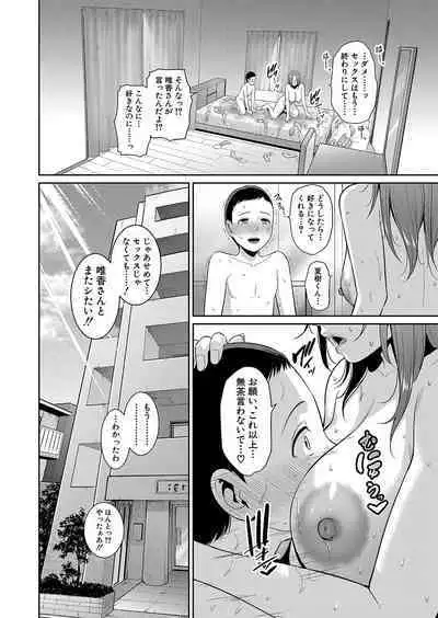 Shin Tomodachi no Hahaoya Ch. 1-11