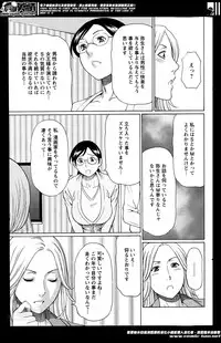 [Takasugi Kou] Madam Palace Ch.1-4