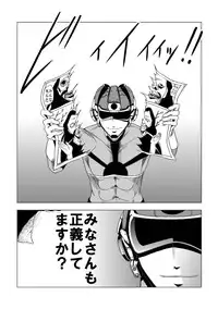 [Circle GGM (kisirian)] Senketsu no Onna Sentouin
